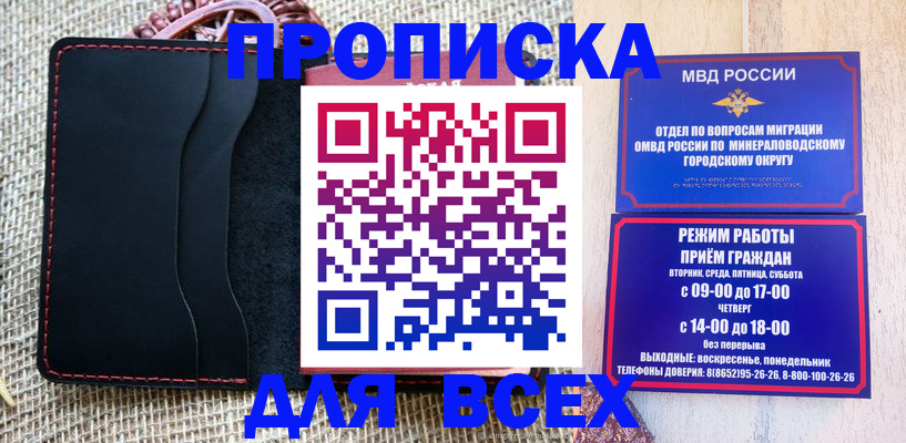 временная регистрация надежно в Балабаново